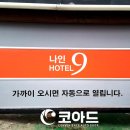 동일모텔 이미지