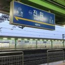 진위역 이미지