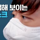 코시국 전용 코스크, 효과 있는걸까? 이미지