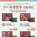 일반정육점