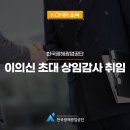한국광해광업공단 이미지