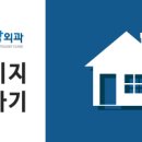 상쾌항외과의원 이미지