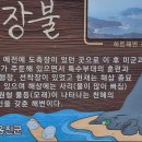 송이산
