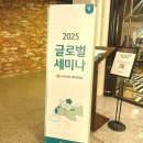 하나증권 글로벌세미나 생생후기 씨네 드 쉐프에서 배운 금융 꿀팁