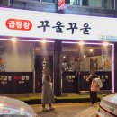 신림로68길 | 신림 곱창 잘하는집 치즈 가득한 마라맛 볶음