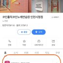 예술코인 노래연습장 이미지