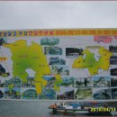 전남/고흥 (거금도,적대봉)섬산행 풍경사진후기 (2010.4.11일) 이미지