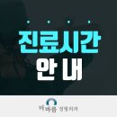 일동서울정형외과의원 이미지