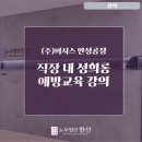 (주)퍼시스안성공장 이미지