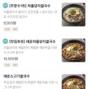 배달의쌀국수 이미지