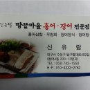 땅끝마을홍어 이미지