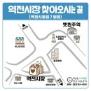 역전약국 이미지