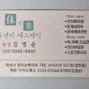 휴앤미에스테틱