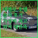 테멜로 호텔 그린 파크 후기 위치, 청결, 가성비 모두 만족 테멜로호텔 가성비호텔 말레이시아숙소