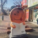 신성게임랜드 | [청주] 바삭하고 쫄깃하고 성안길 길거리음식 명물 (쫄쫄호떡/타코야키/앙버터/떡볶이등등등)