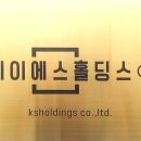 (주)힘찬홀딩스 이미지