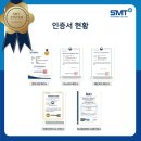 에스엠티시스템