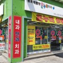 종로태평양약국 이미지