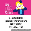 에스제이영어학원 - 연수구 신송로125번길 13 | 인천영어학원 부평학원선택 영어고민 맞춤학습 십정동영어학원 초등영어