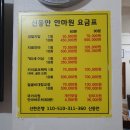 원안마원 이미지
