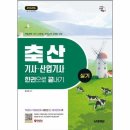 웅진축산