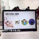 늘봄이음터 동아리실1 | 디지털드로잉 굿즈 강사 아크릴 그립톡 제작 수업 후기 3회 차 늘봄이음터도서관