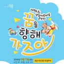 2018성남 어린이날 행사 안내 이미지