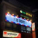 어울림미장원 네이버블로그