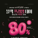 (수정)✨앵콜 EVENT✨ BLACK PRIME DAY! only 2 Days-11/28(목)오전10시~11/29(금)오후10 이미지