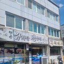 만수감자탕생삼겹 이미지