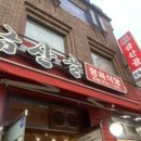 금산골정육식당 이미지