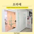 서울여성병원 | 부천 상동 서울여성병원 근처 산후관리 잘하는곳 오라에 산후마사지