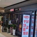 &#39;박가부대 인천아인애비뉴점&#39; 주안 아인애비뉴 한식 한우곱도리탕 후기