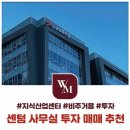 WM센텀부동산중개사무소 이미지
