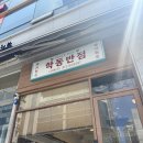 남악중학교 | 남악 학동반점 짬뽕 후기 - 점심 웨이팅까지 생기는 남악 짬뽕맛집