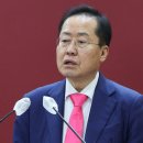 홍준표 “국민의힘은 국민의짐…사익집단, 이제 사라져야 ” 이미지