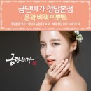 피부예뻐지자