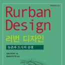 도시와농촌 이미지