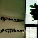 굿잡자립센터 이미지