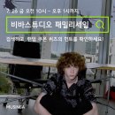 비바레이블