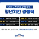 청년치킨 이미지