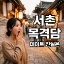 아이유샵카페 | 아이유 이연 서촌 데이트 목격담, 소속사가 밝힌 두 사람의 진짜 관계