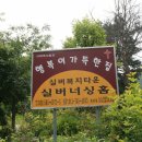 행복이가득한집 이미지