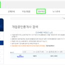 부동산큰마당공인중개사사무소 이미지