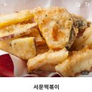이도튀김분식 이미지