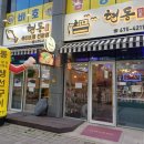 현동 생선조림 전문점 네이버블로그