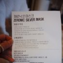 제로닉 마스크 구매 후기!