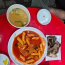 떡볶이와튀김범벅 | [경기] 이매역 분식 성지분식, 20년이 지나도 그대로인 추억의 떡볶이 맛집
