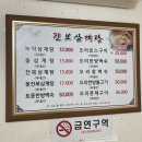 진보삼계탕 이미지