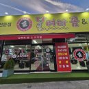 달려라꼼